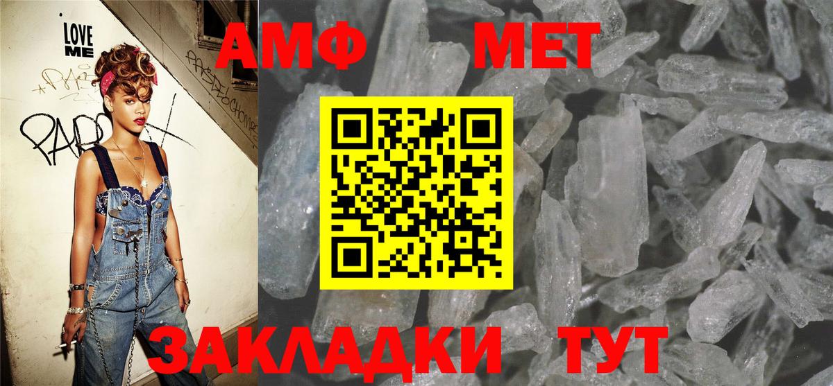 Иваново  Amphetamine Розовый  Вход с VPN 