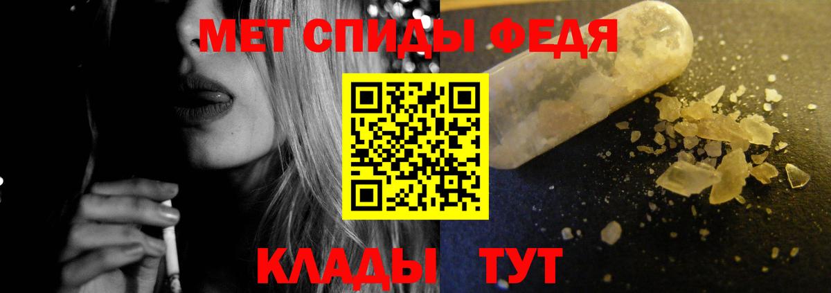 АМФЕТАМИН Premium Иваново