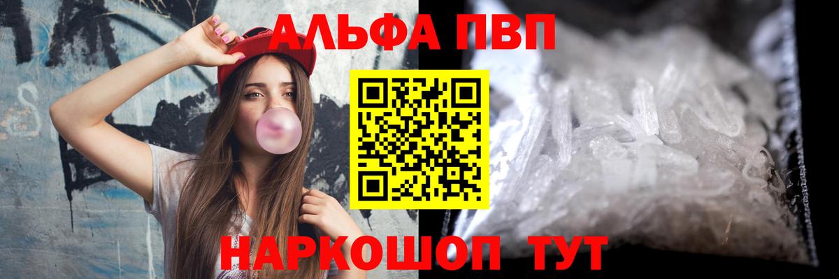 Иваново  Alpha PVP  А ПВП мука  Вход с VPN  A-PVP крисы CK  купить   Альфа ПВП Crystall 