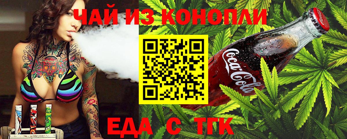 Иваново  Canna-Cookies конопля  Вход с VPN 