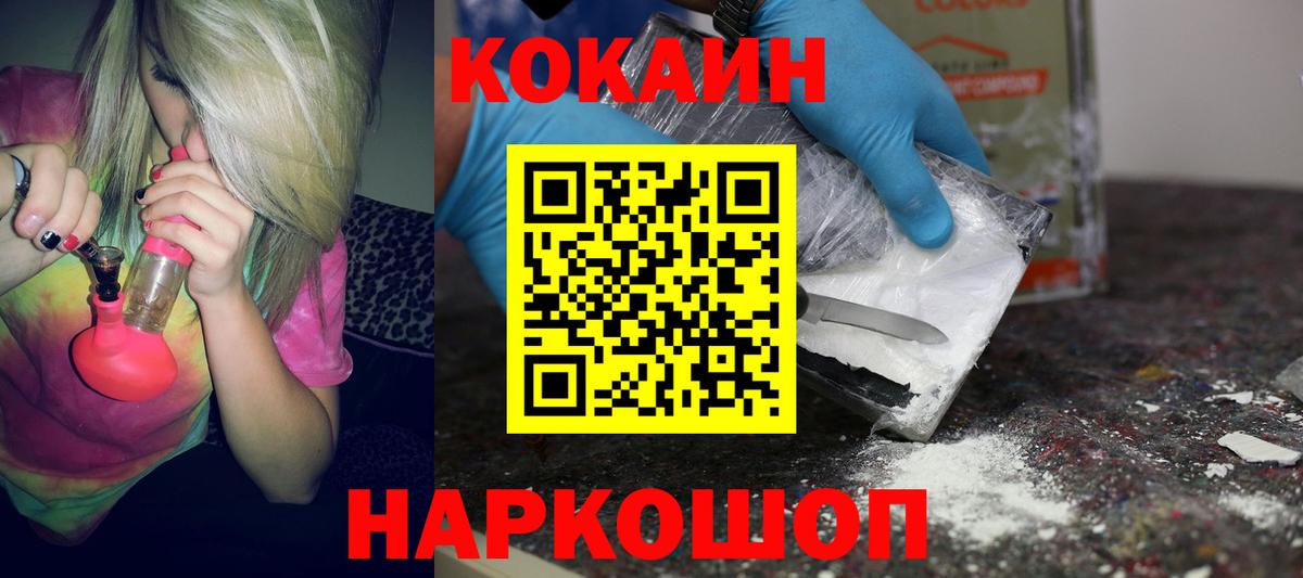 Кокаин Перу Иваново