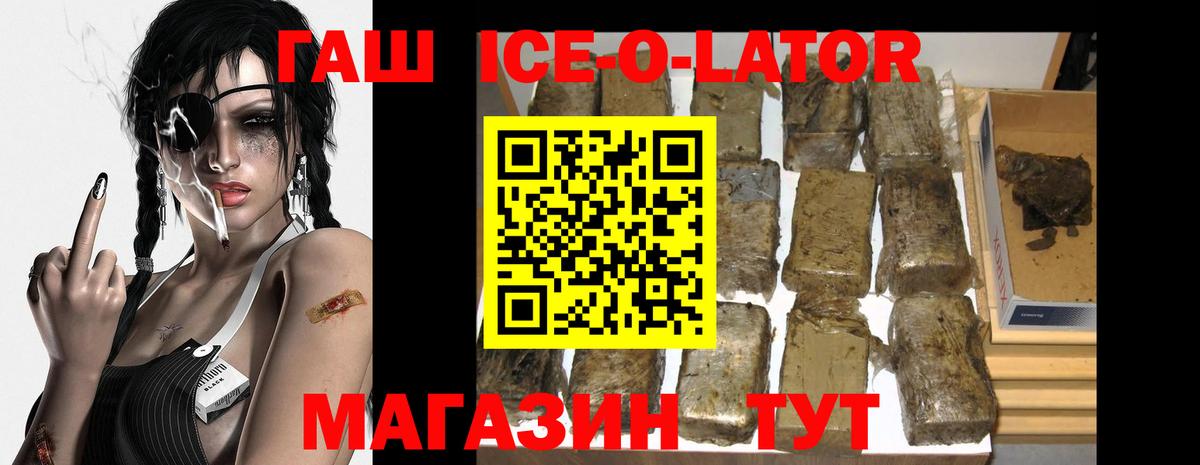 Иваново  ГАШИШ индика сатива  хочу наркоту  Вход с VPN 