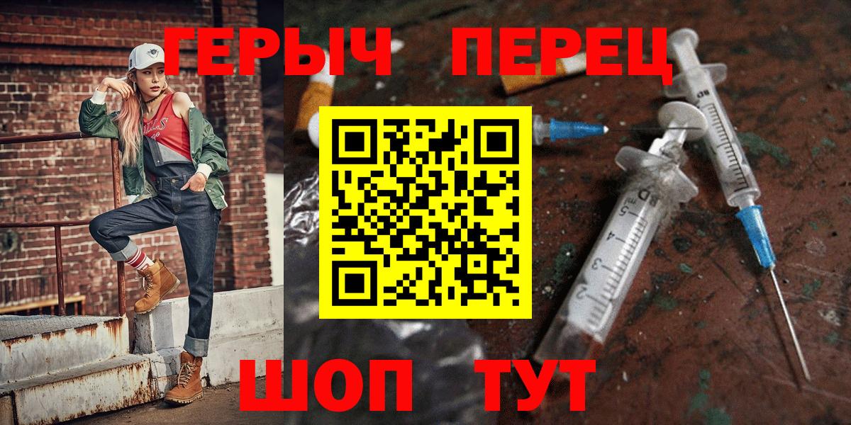 ГЕРОИН белый  Вход с VPN  Иваново 