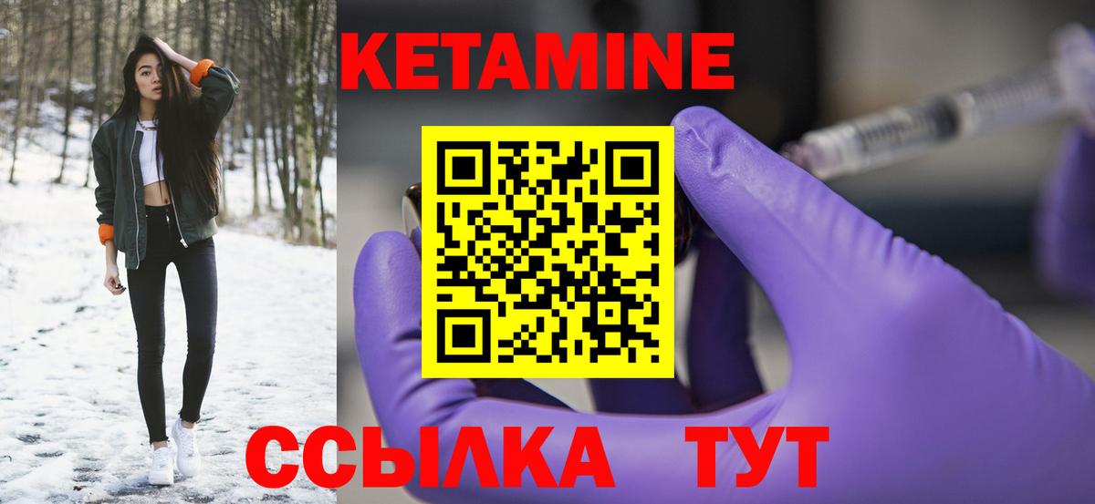 КЕТАМИН ketamine  сайты даркнета формула  Иваново  Кетамин VHQ  Вход с VPN 