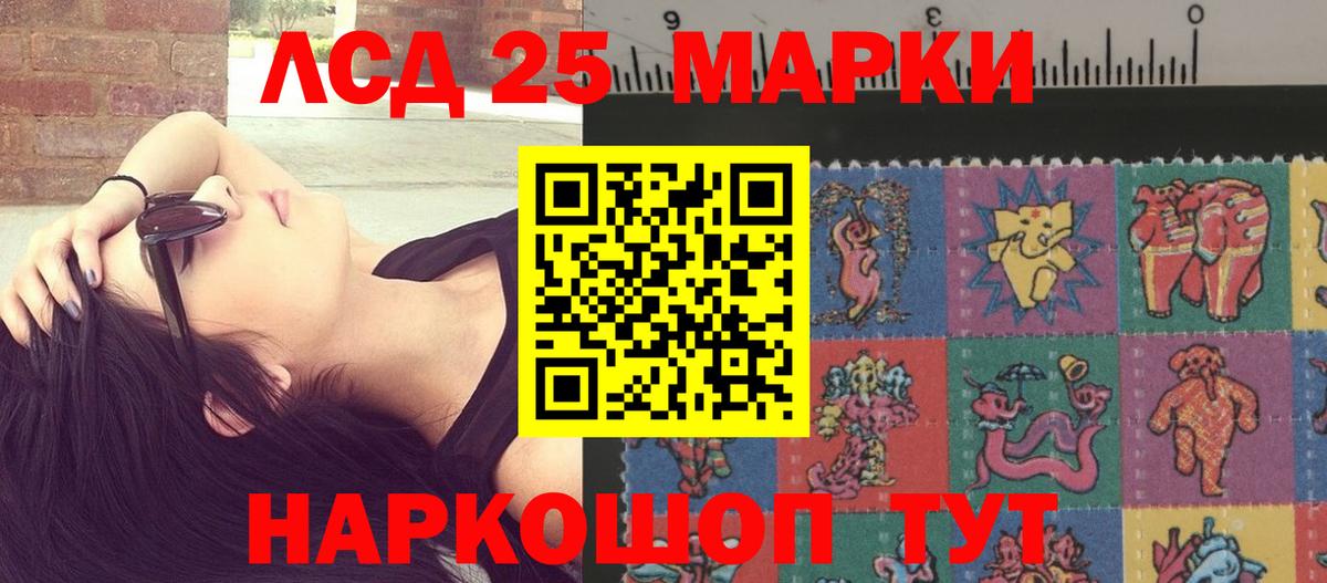 Иваново  KRAKEN ТОР  ЛСД экстази  ЛСД экстази ecstasy  Вход с VPN  Лсд 25 экстази ecstasy 