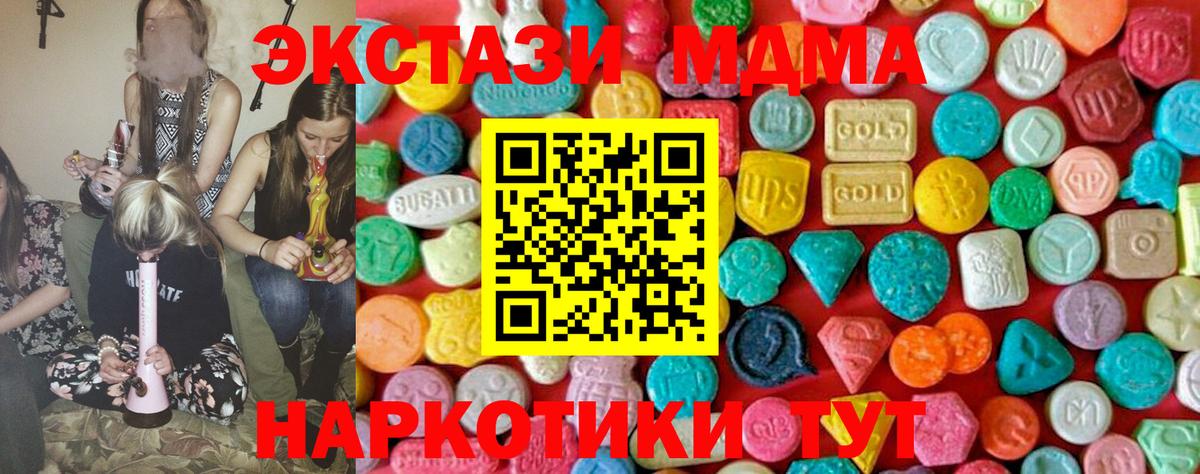 МДМА  MDMA молли  Вход с VPN  Иваново 