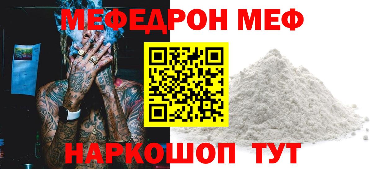 МЕФ мука Иваново