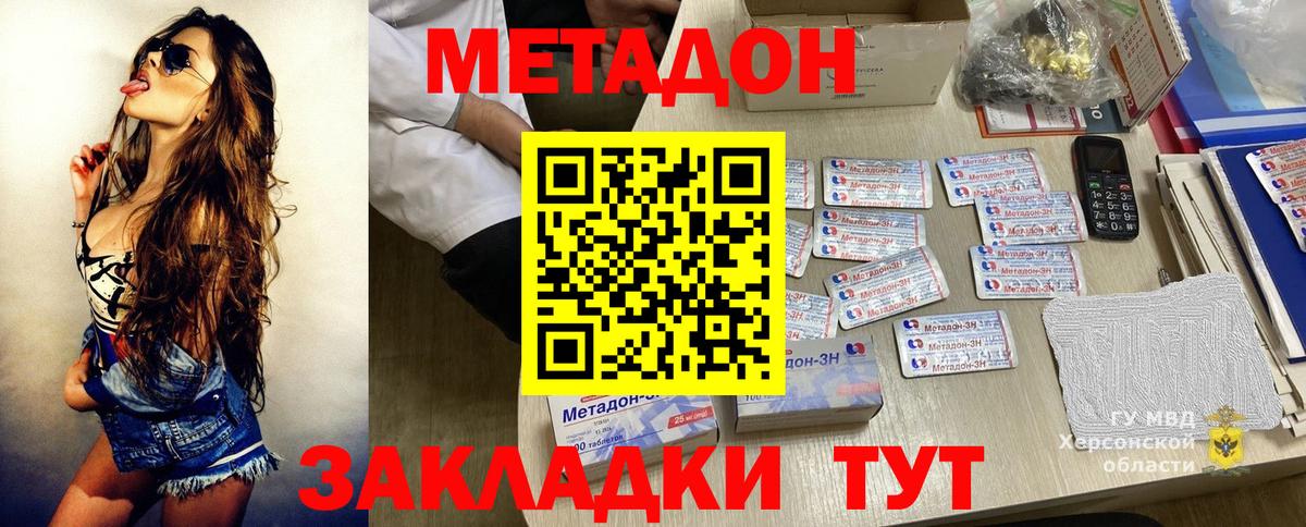 МЕТАДОН мёд  Метадон methadone  Вход с VPN  Иваново 