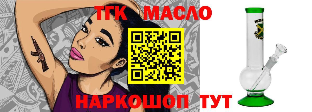 Иваново  Дистиллят ТГК концентрат  закладки  Вход с VPN 