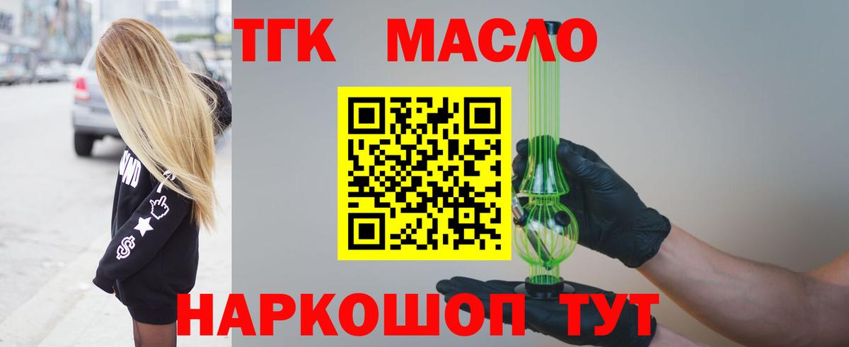ТГК вейп с тгк Иваново